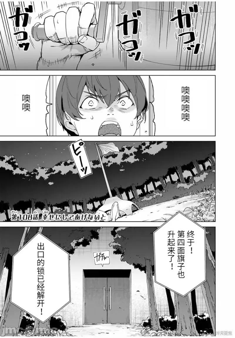 命运恋人Destiny 命运恋人Destiny Lovers110 第108话.zip 第1页
