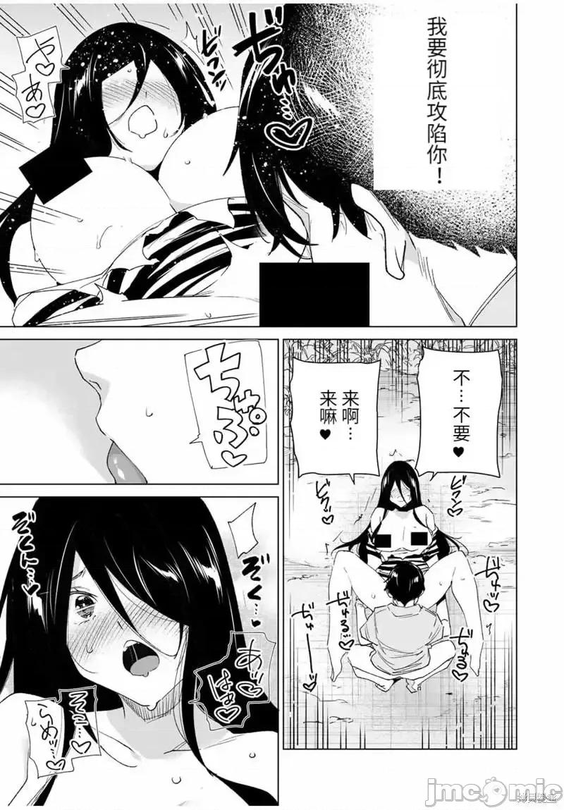 命运恋人Destiny 命运恋人Destiny Lovers110 第108话.zip 第3页