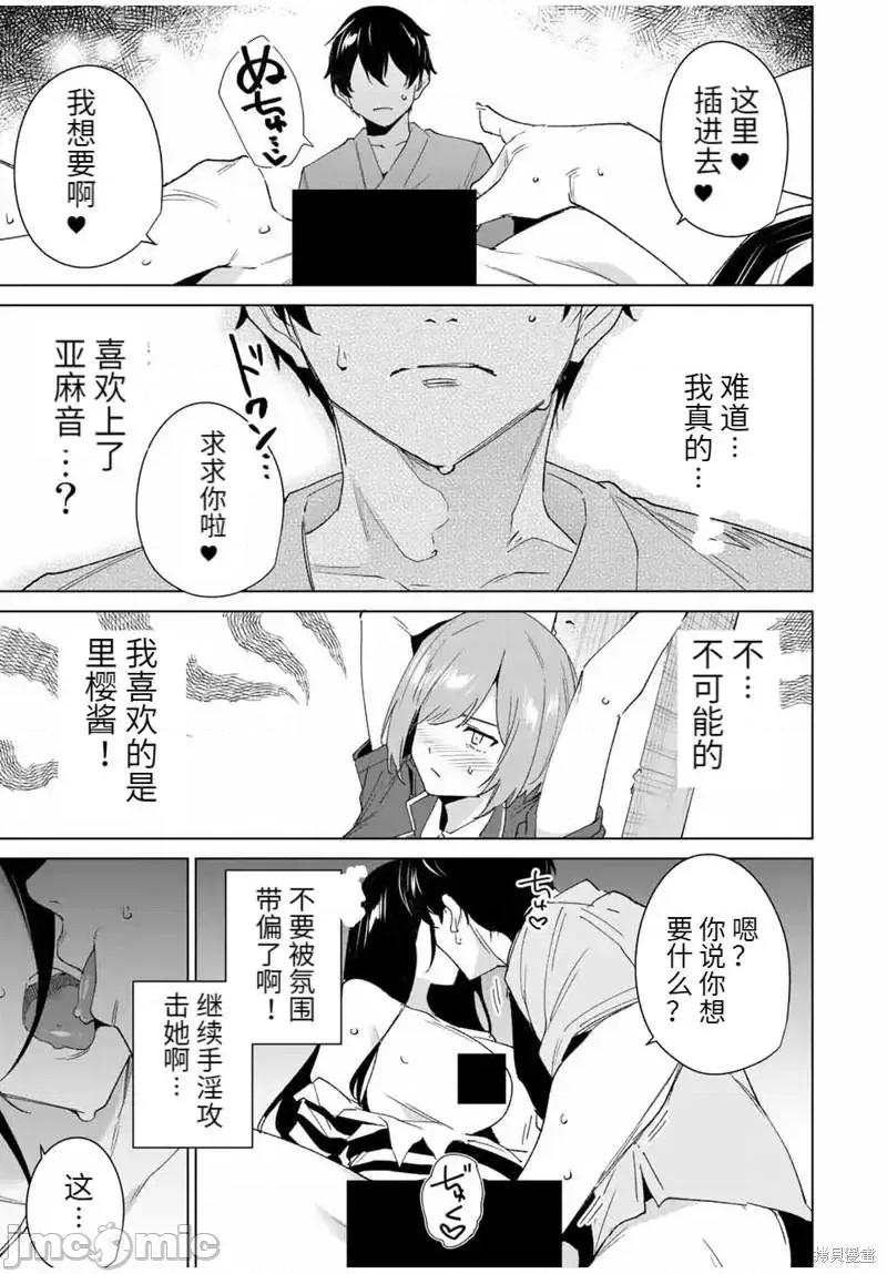 命运恋人Destiny 命运恋人Destiny Lovers110 第108话.zip 第5页