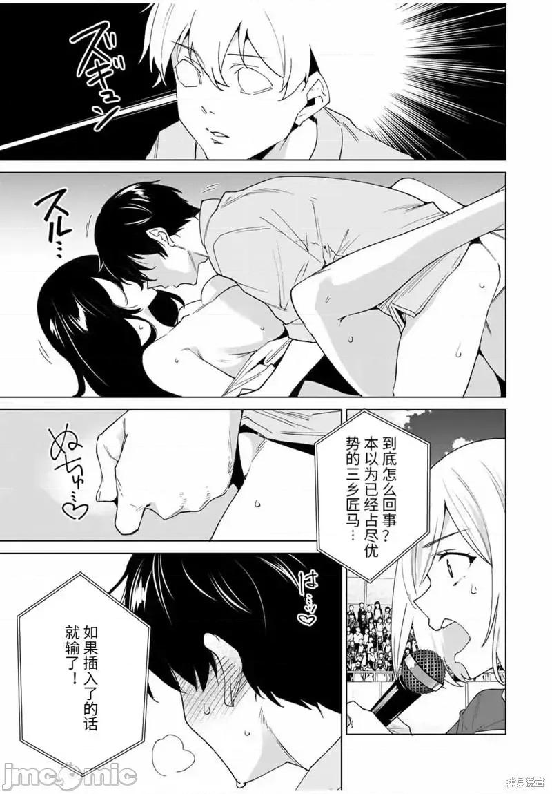 命运恋人Destiny 命运恋人Destiny Lovers110 第108话.zip 第7页