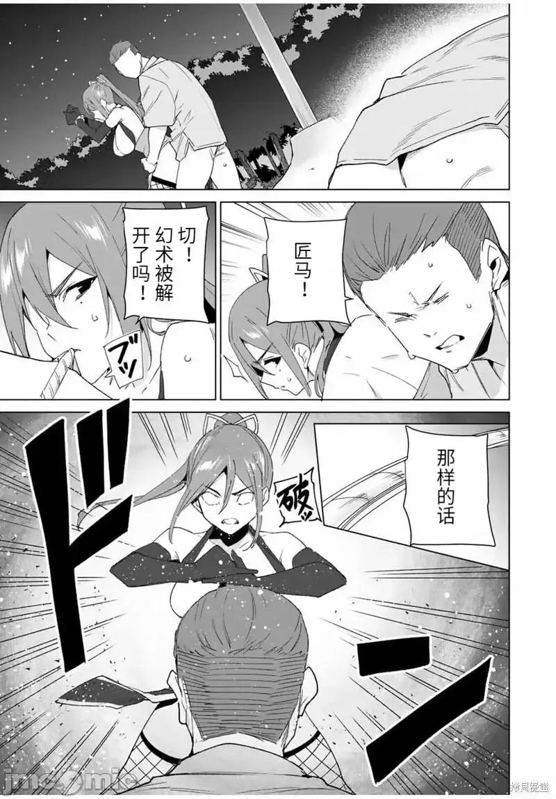命运恋人Destiny 命运恋人Destiny Lovers110 第108话.zip 第9页