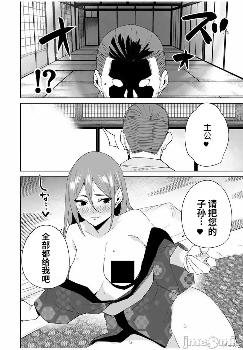 命运恋人Destiny 命运恋人Destiny Lovers110 第108话.zip 第10页