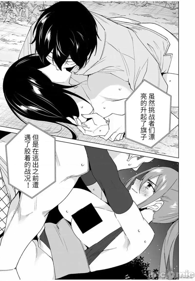 命运恋人Destiny 命运恋人Destiny Lovers110 第108话.zip 第13页
