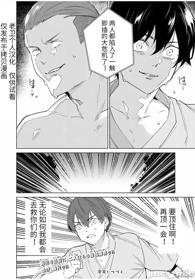 命运恋人Destiny 命运恋人Destiny Lovers110 第108话.zip 第14页