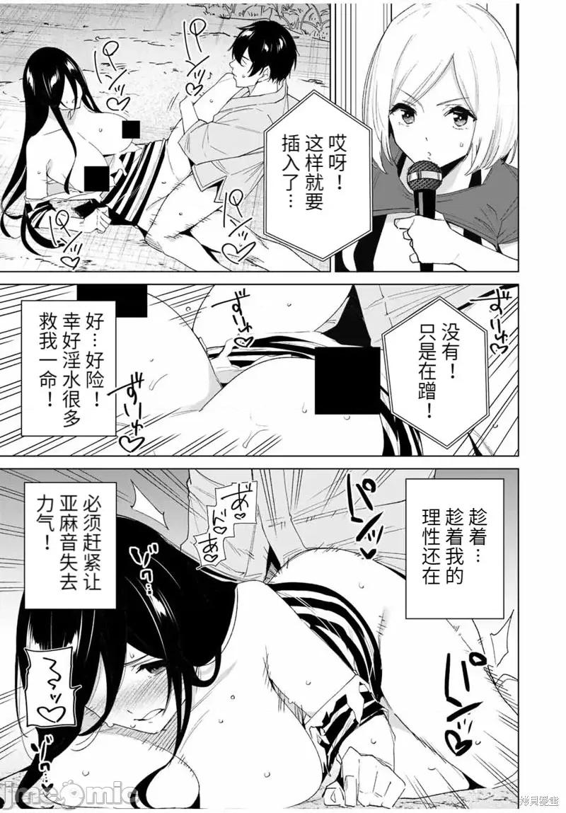 命运恋人Destiny 命运恋人Destiny Lovers第109话.zip 第3页