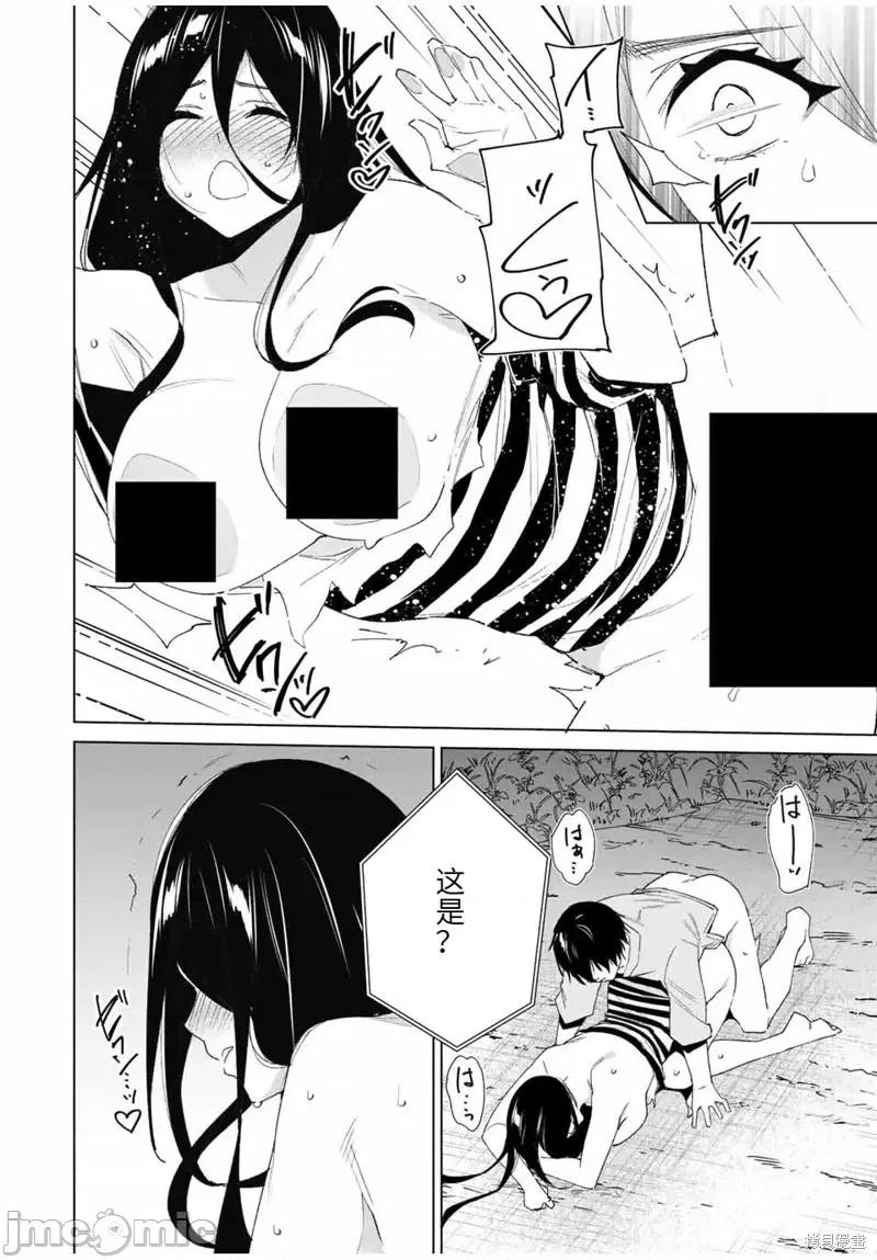命运恋人Destiny 命运恋人Destiny Lovers第109话.zip 第4页