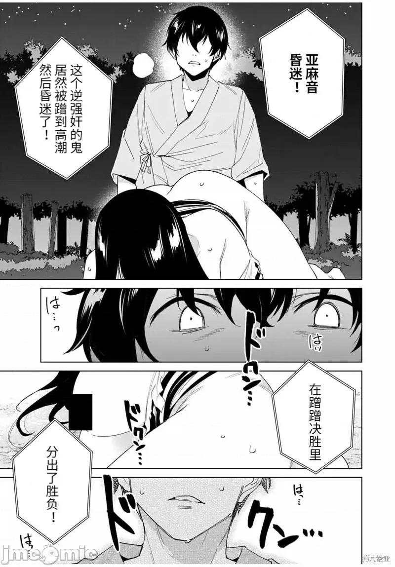 命运恋人Destiny 命运恋人Destiny Lovers第109话.zip 第5页