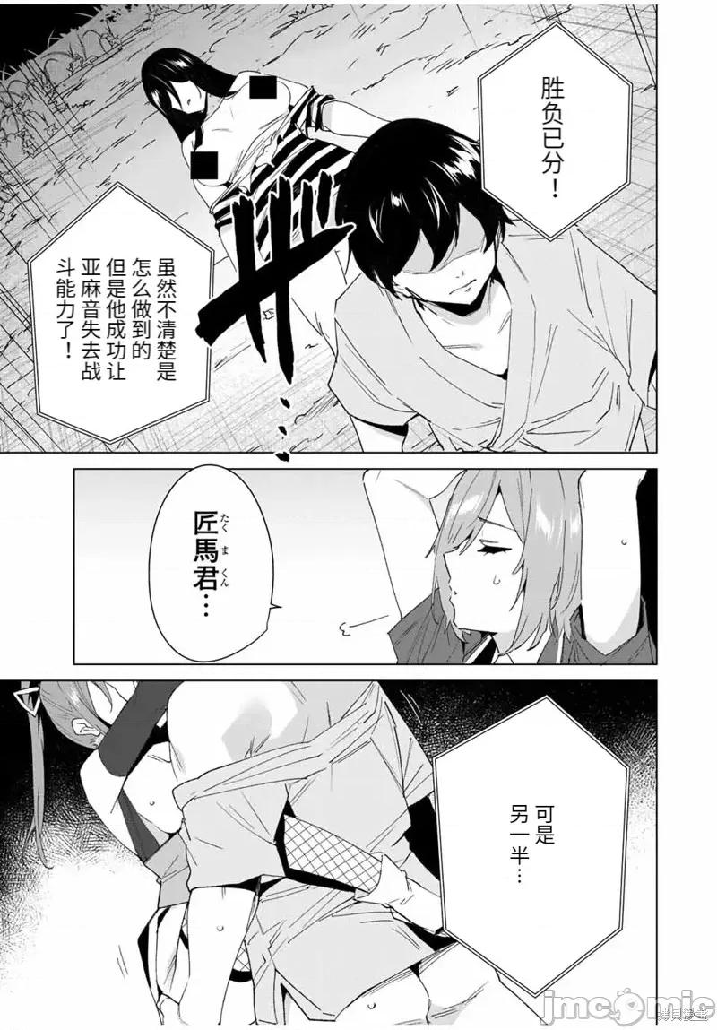 命运恋人Destiny 命运恋人Destiny Lovers第109话.zip 第11页
