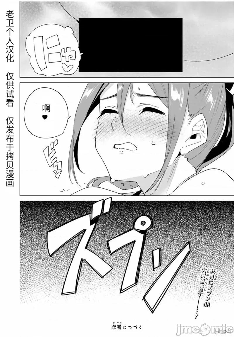 命运恋人Destiny 命运恋人Destiny Lovers第109话.zip 第14页