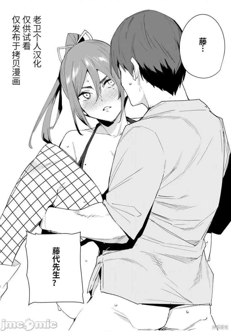 命运恋人Destiny 命运恋人Destiny Lovers第110话.zip 第2页