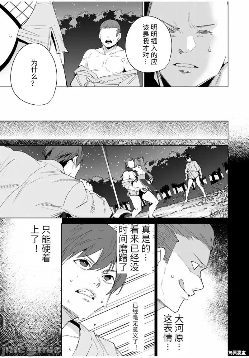 命运恋人Destiny 命运恋人Destiny Lovers第110话.zip 第3页