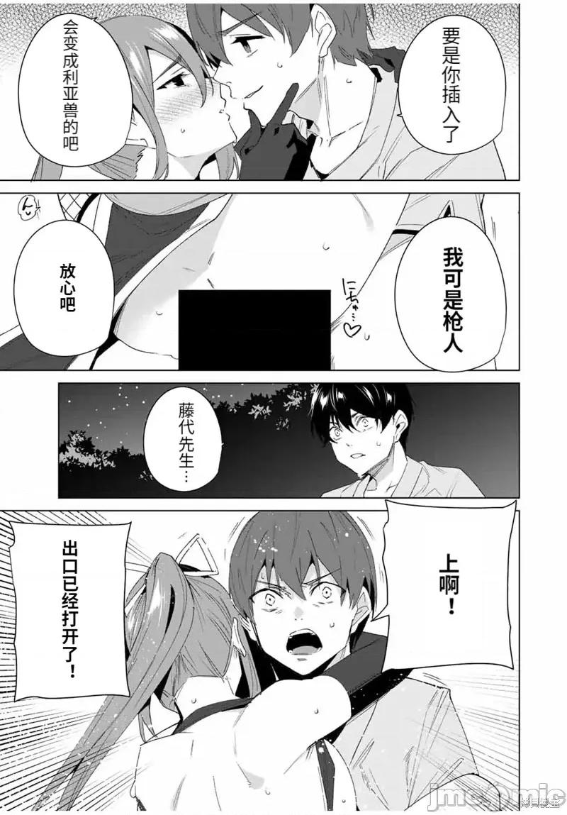 命运恋人Destiny 命运恋人Destiny Lovers第110话.zip 第5页