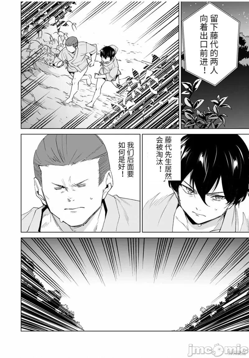 命运恋人Destiny 命运恋人Destiny Lovers第110话.zip 第8页