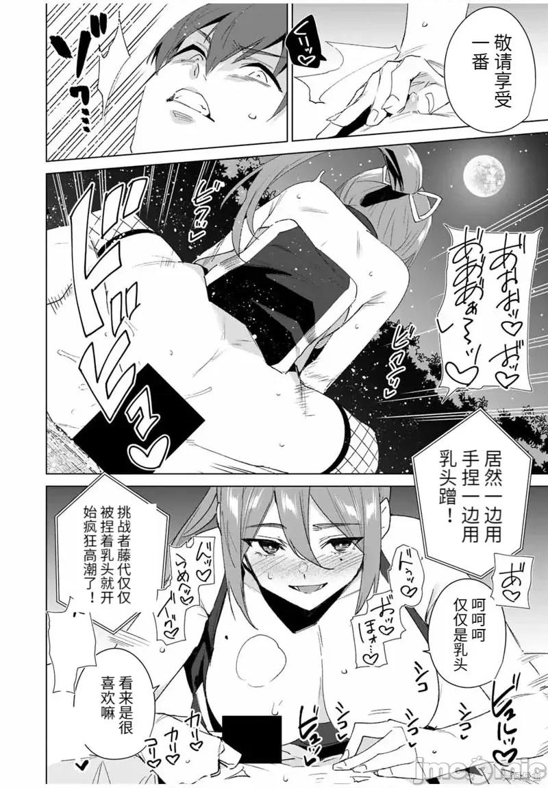 命运恋人Destiny 命运恋人Destiny Lovers第110话.zip 第10页