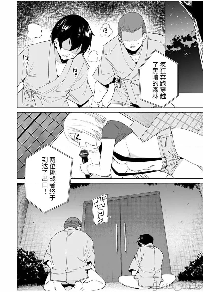 命运恋人Destiny 命运恋人Destiny Lovers第110话.zip 第12页