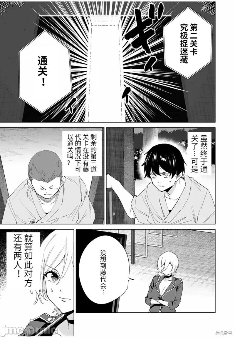 命运恋人Destiny 命运恋人Destiny Lovers第110话.zip 第13页