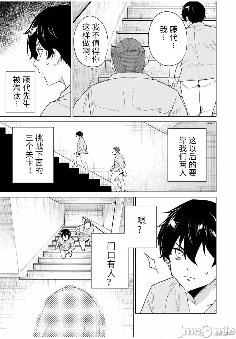 命运恋人Destiny 命运恋人Destiny Lovers第111话.zip 第3页