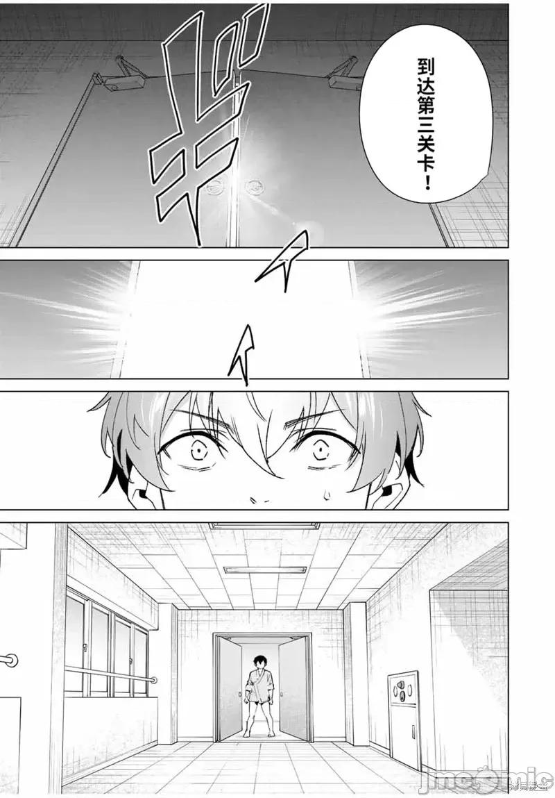 命运恋人Destiny 命运恋人Destiny Lovers第111话.zip 第11页