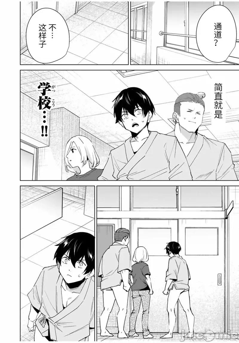 命运恋人Destiny 命运恋人Destiny Lovers第111话.zip 第12页