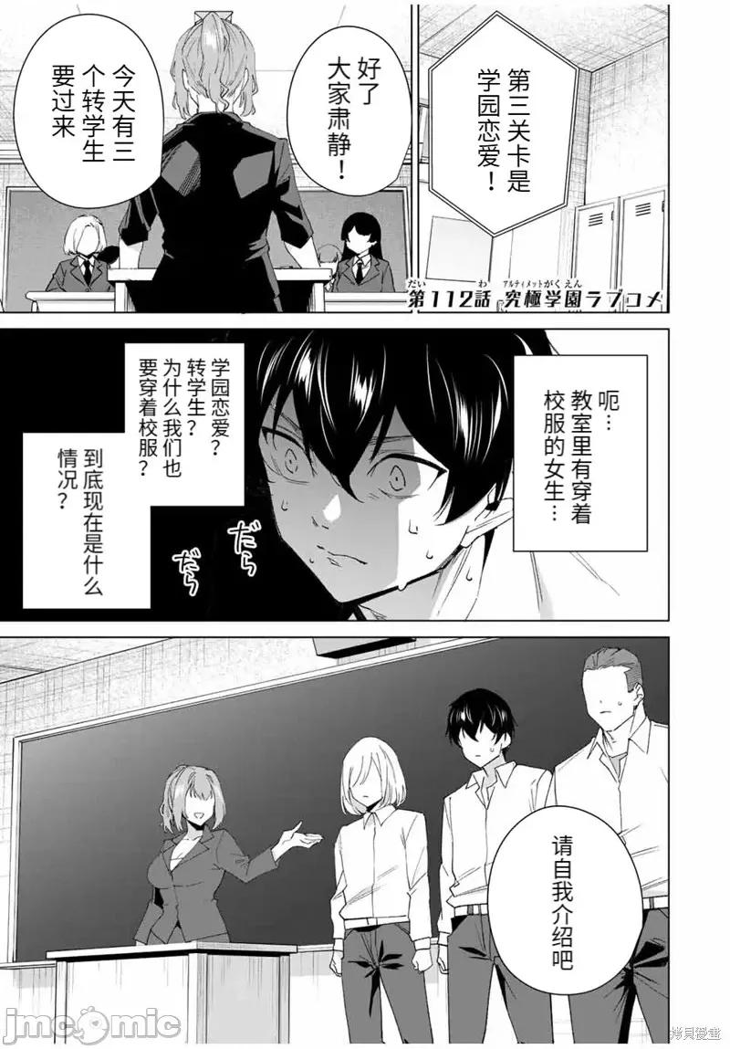 命运恋人Destiny 命运恋人Destiny Lovers第112话.zip 第1页