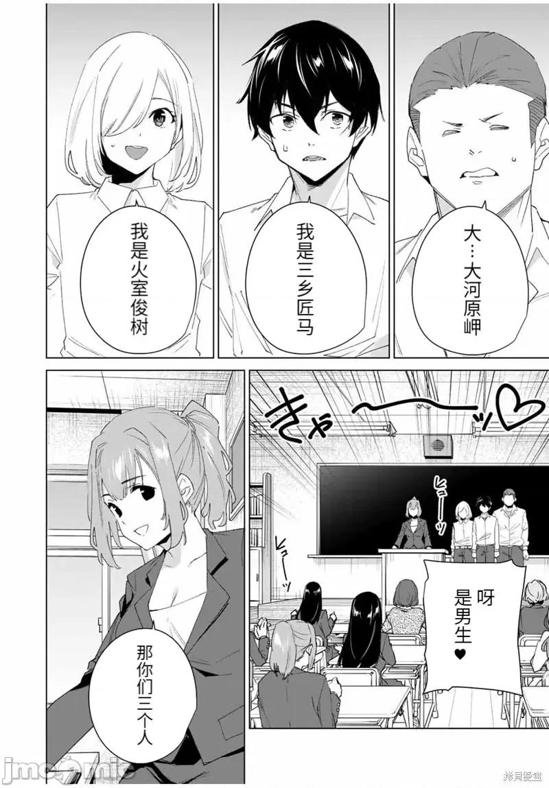 命运恋人Destiny 命运恋人Destiny Lovers第112话.zip 第2页