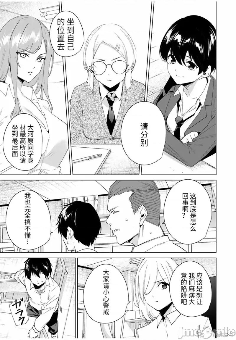 命运恋人Destiny 命运恋人Destiny Lovers第112话.zip 第3页