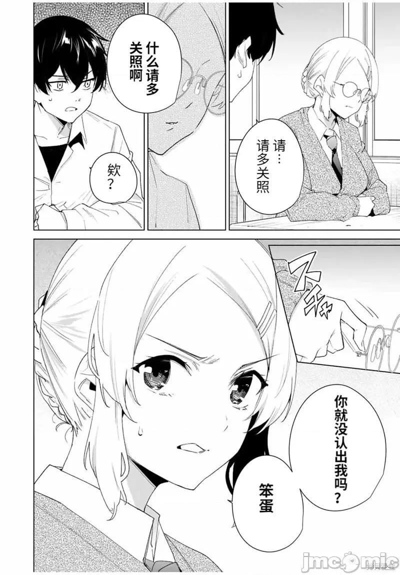 命运恋人Destiny 命运恋人Destiny Lovers第112话.zip 第4页