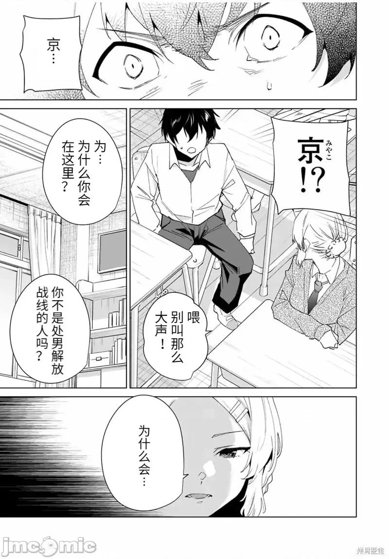 命运恋人Destiny 命运恋人Destiny Lovers第112话.zip 第5页