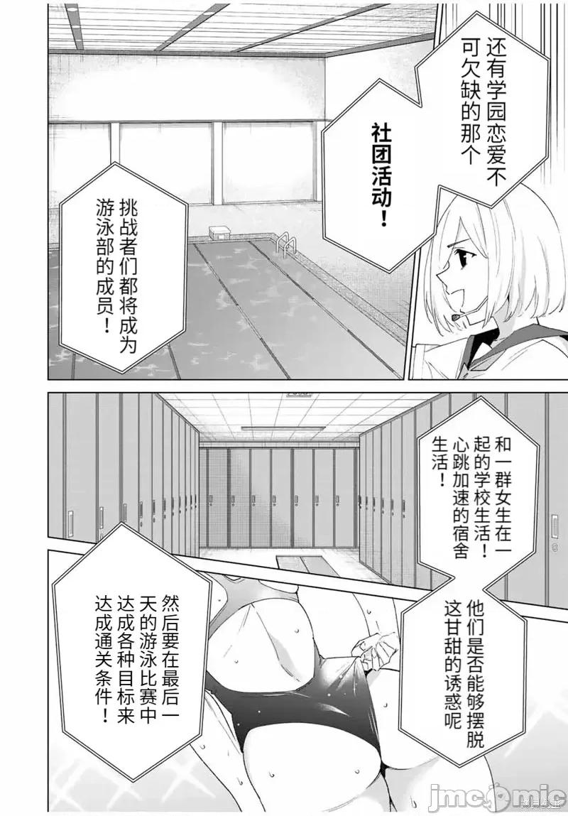 命运恋人Destiny 命运恋人Destiny Lovers第112话.zip 第12页