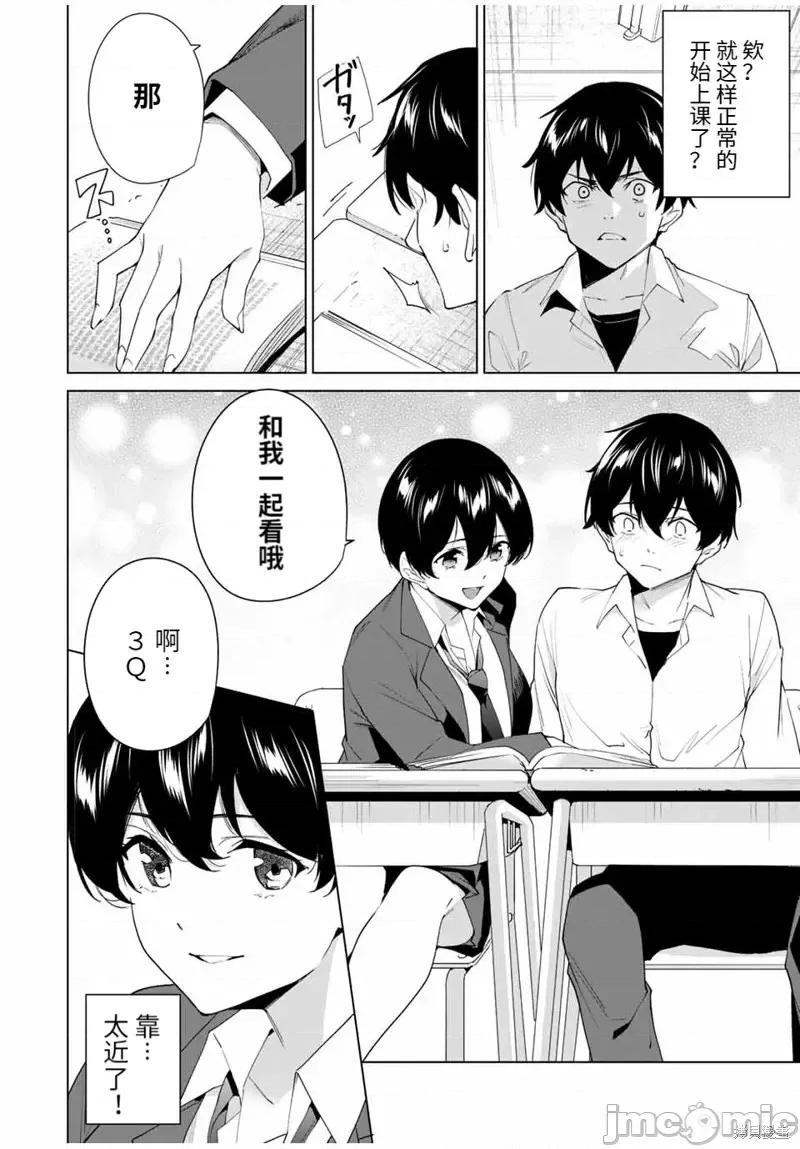 命运恋人Destiny 命运恋人Destiny Lovers第113话.zip 第2页