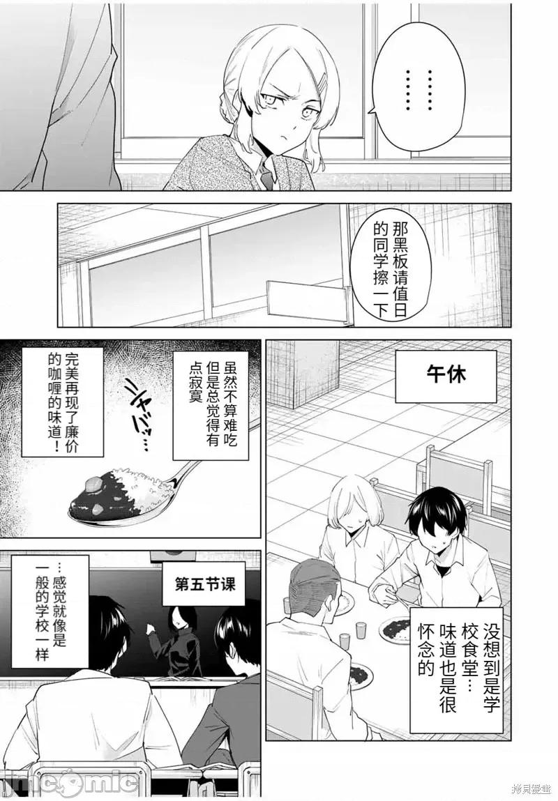 命运恋人Destiny 命运恋人Destiny Lovers第113话.zip 第3页