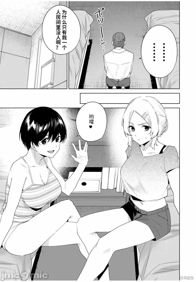 命运恋人Destiny 命运恋人Destiny Lovers第113话.zip 第7页