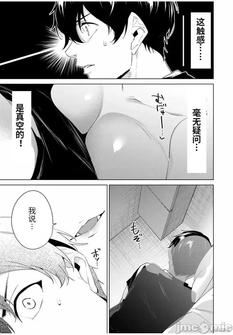 命运恋人Destiny 命运恋人Destiny Lovers第113话.zip 第13页