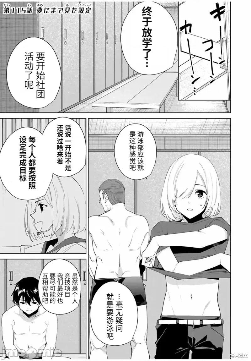命运恋人Destiny 命运恋人Destiny Lovers第115话.zip 第1页