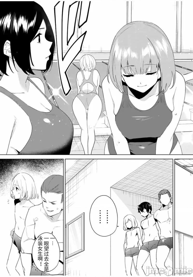 命运恋人Destiny 命运恋人Destiny Lovers第115话.zip 第5页