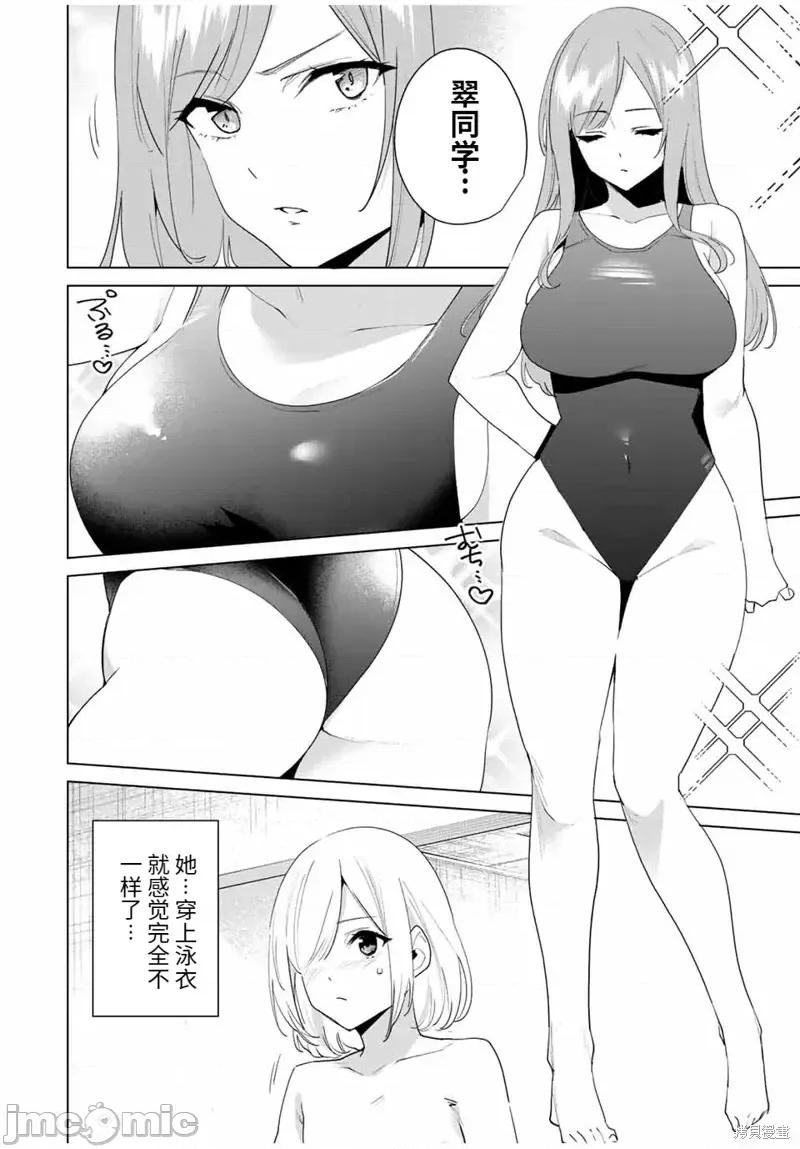 命运恋人Destiny 命运恋人Destiny Lovers第115话.zip 第6页