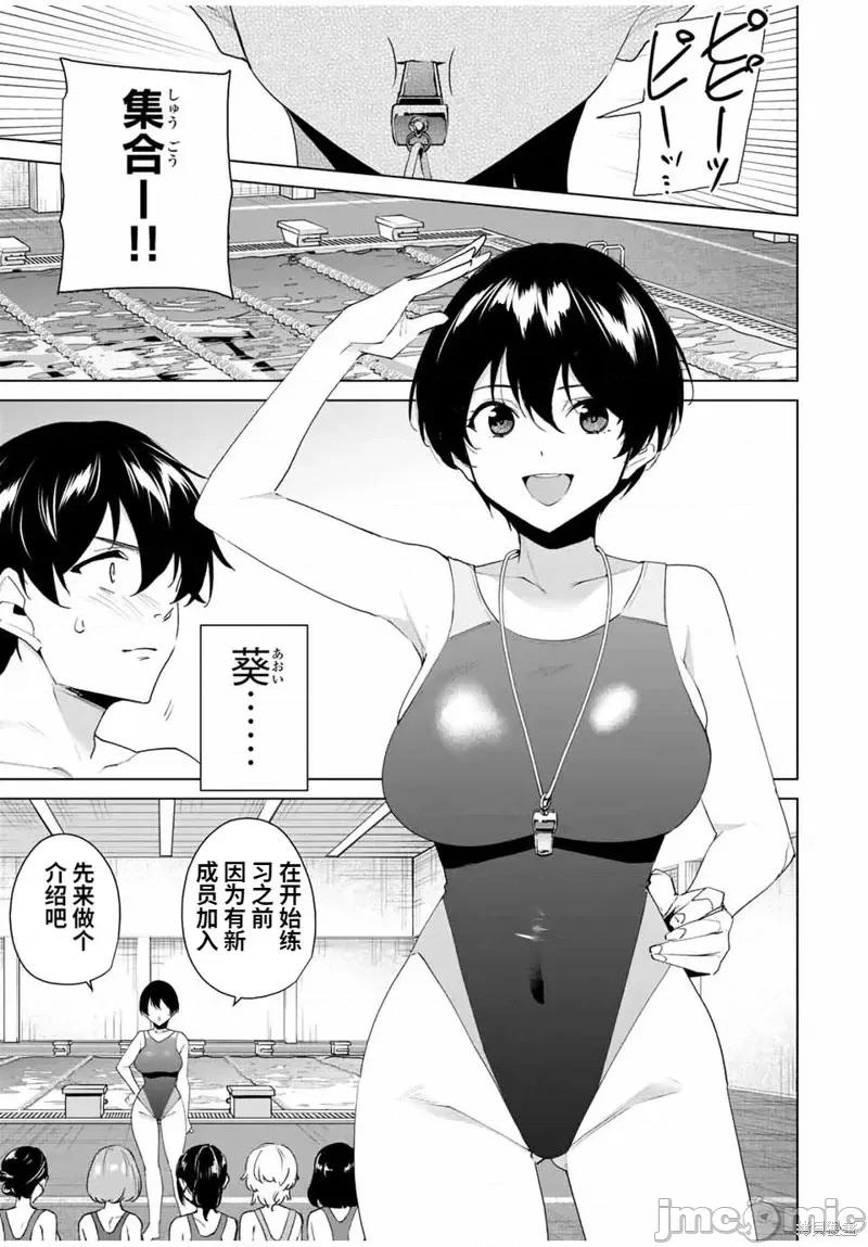 命运恋人Destiny 命运恋人Destiny Lovers第115话.zip 第7页