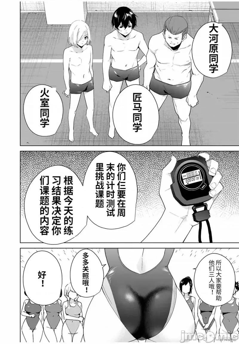 命运恋人Destiny 命运恋人Destiny Lovers第115话.zip 第8页