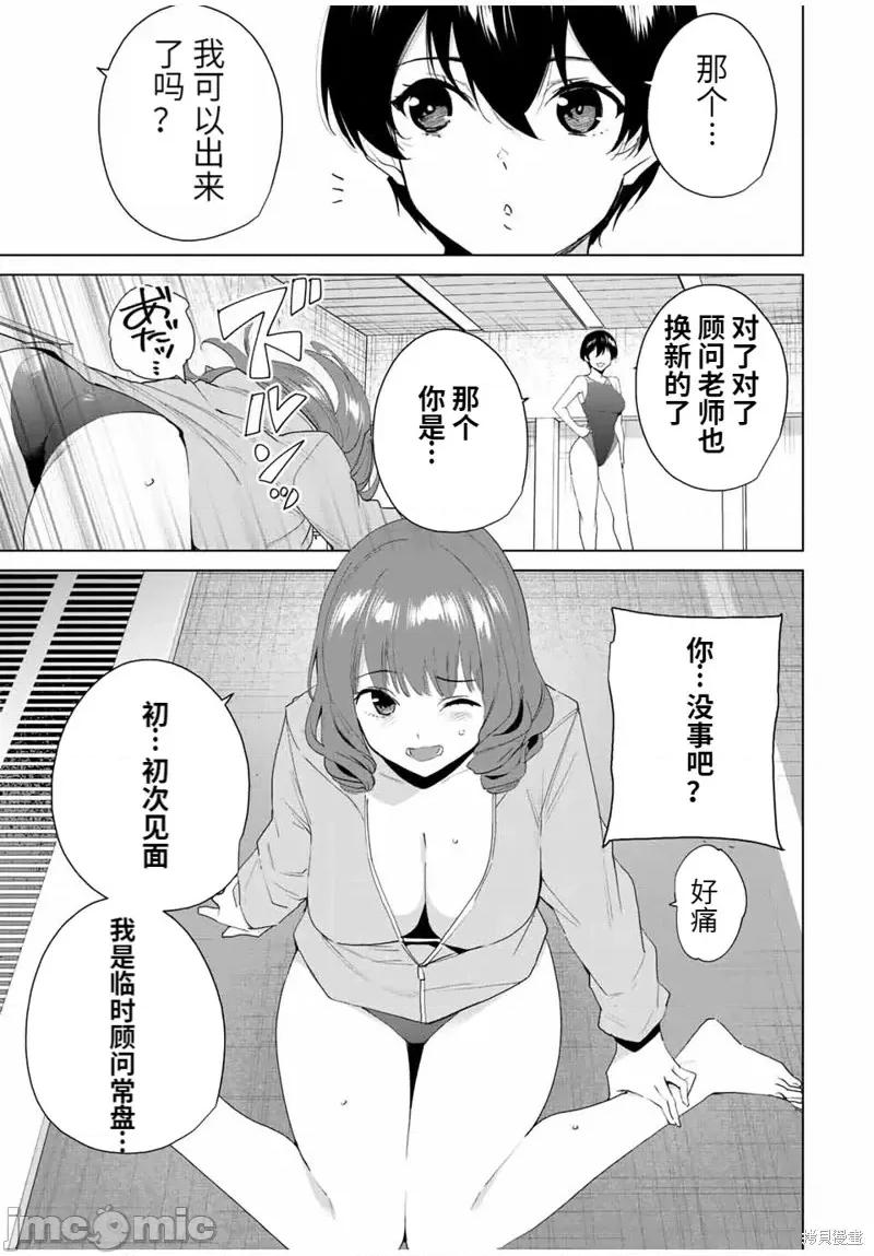 命运恋人Destiny 命运恋人Destiny Lovers第115话.zip 第9页