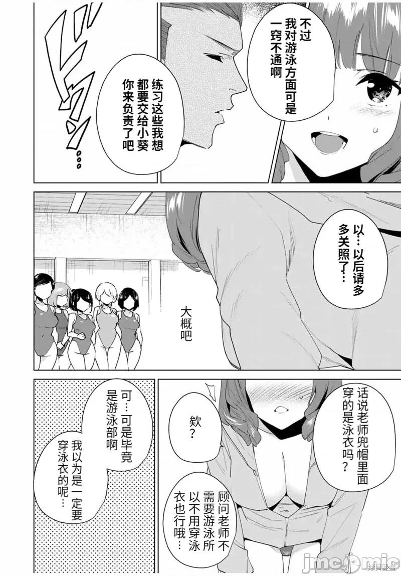 命运恋人Destiny 命运恋人Destiny Lovers第115话.zip 第10页