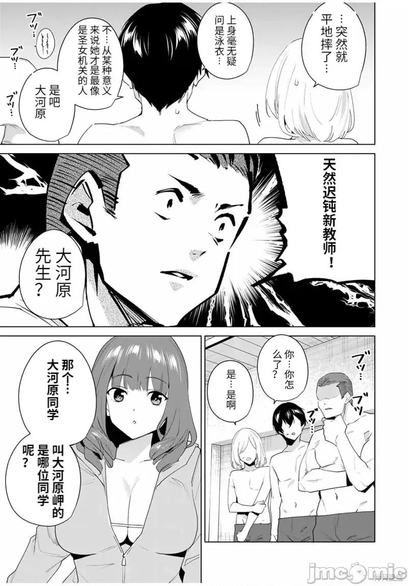 命运恋人Destiny 命运恋人Destiny Lovers第115话.zip 第11页