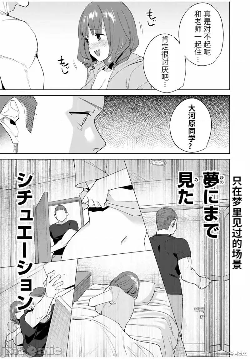 命运恋人Destiny 命运恋人Destiny Lovers第115话.zip 第13页