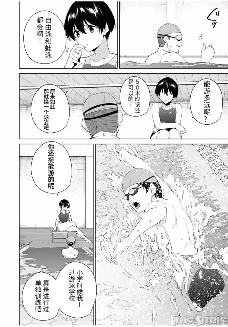 命运恋人Destiny 命运恋人Destiny Lovers第116话.zip 第2页