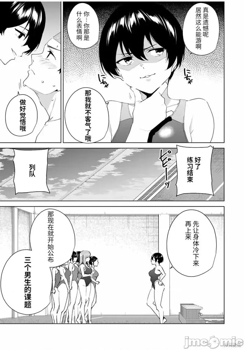 命运恋人Destiny 命运恋人Destiny Lovers第116话.zip 第3页