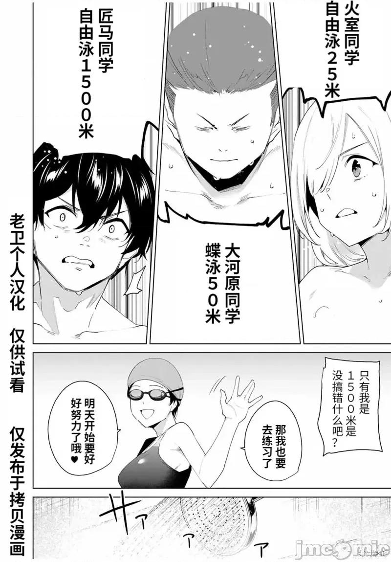 命运恋人Destiny 命运恋人Destiny Lovers第116话.zip 第4页