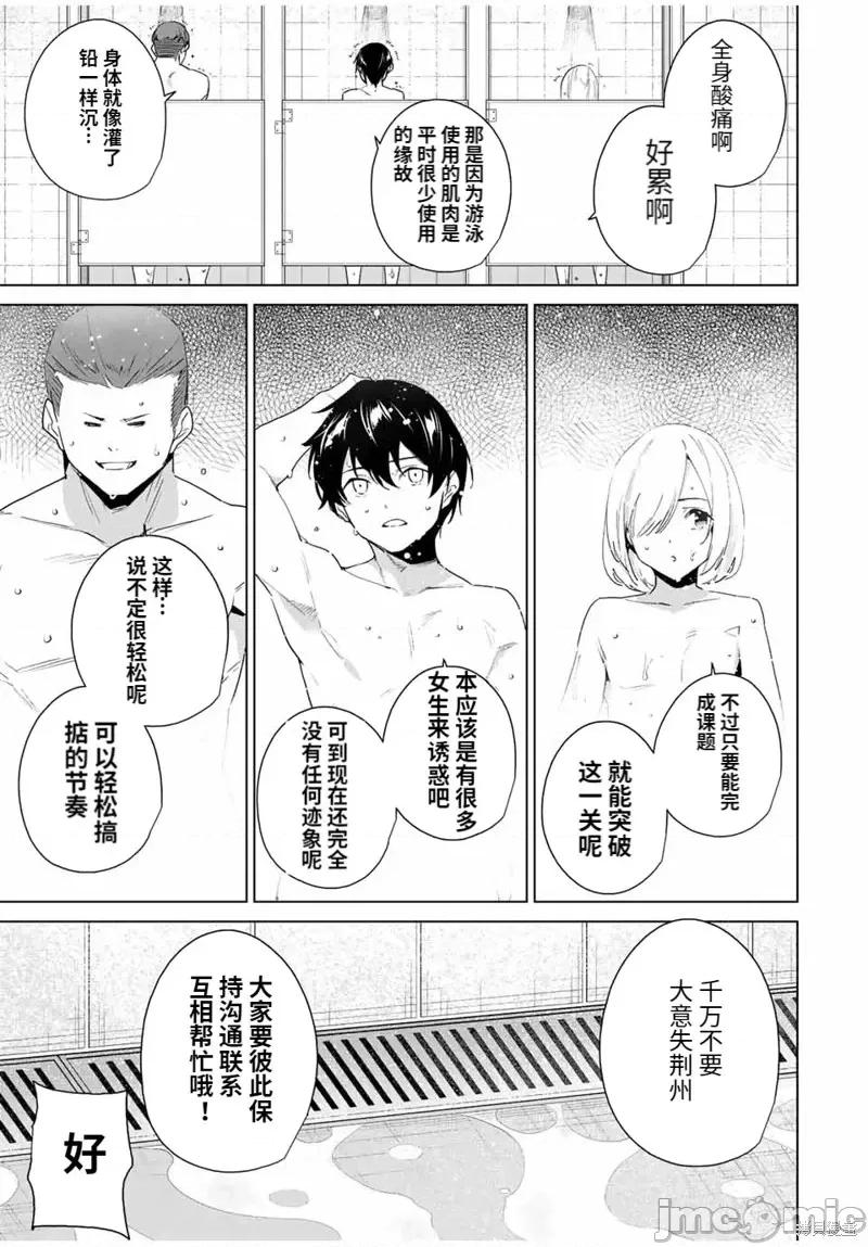 命运恋人Destiny 命运恋人Destiny Lovers第116话.zip 第5页