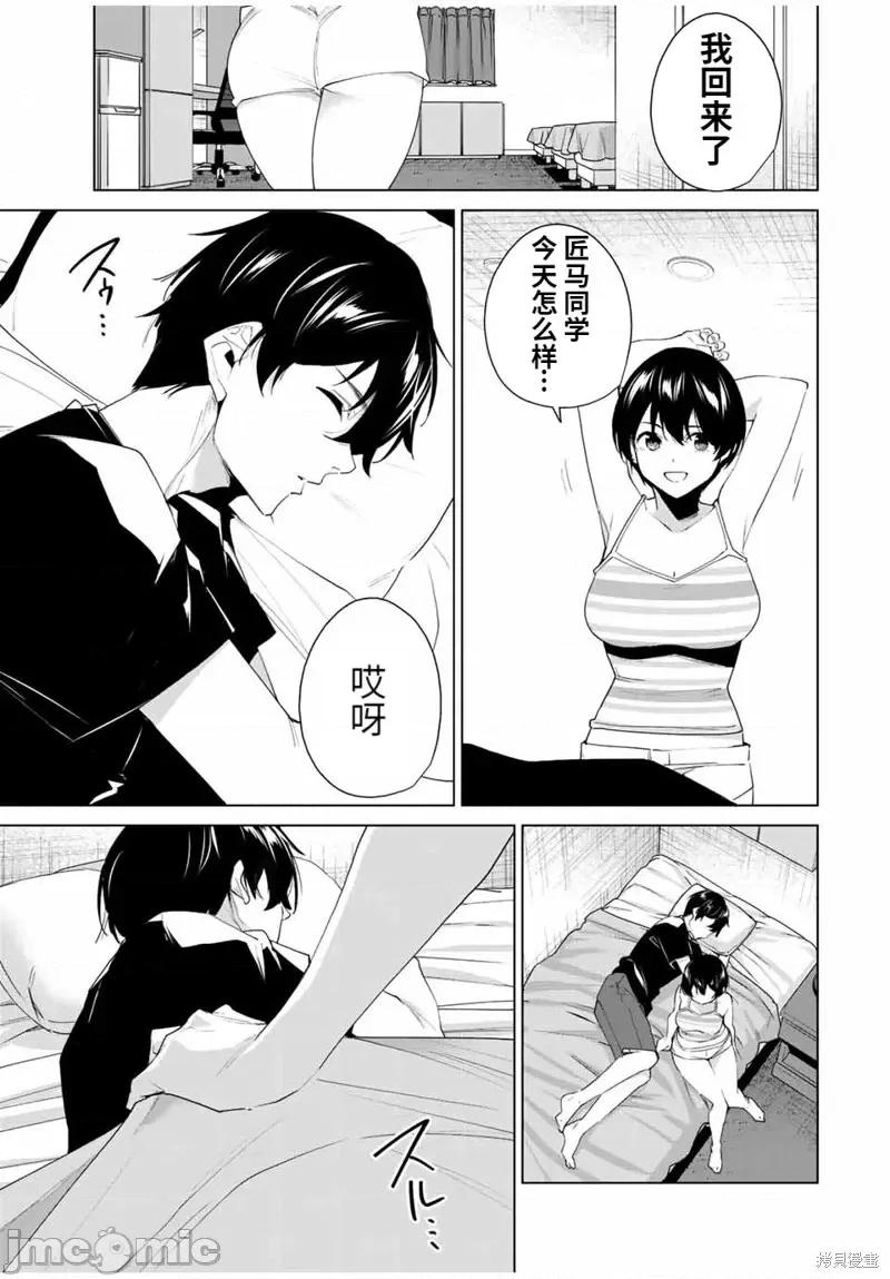 命运恋人Destiny 命运恋人Destiny Lovers第116话.zip 第7页