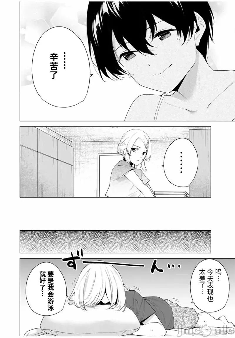 命运恋人Destiny 命运恋人Destiny Lovers第116话.zip 第8页