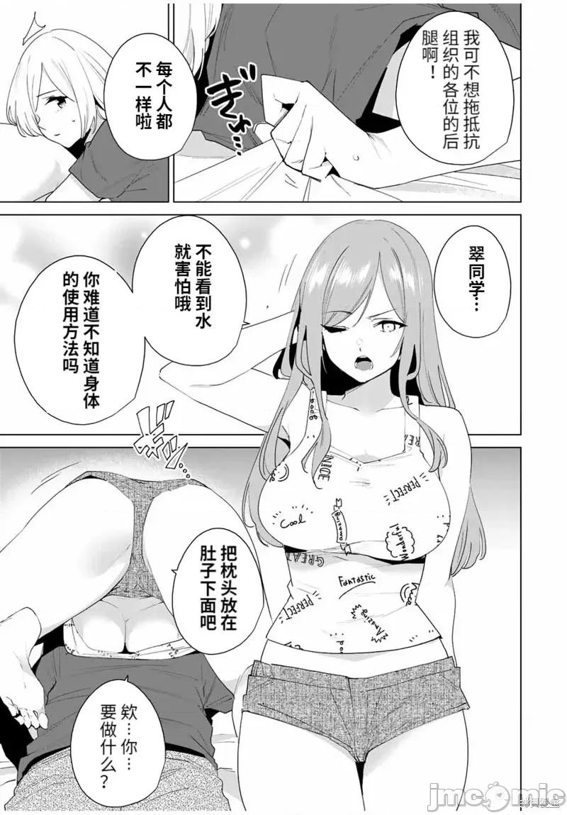 命运恋人Destiny 命运恋人Destiny Lovers第116话.zip 第9页