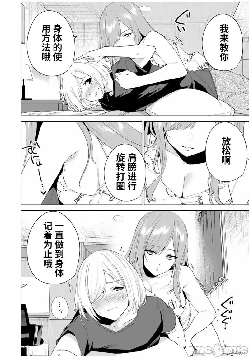 命运恋人Destiny 命运恋人Destiny Lovers第116话.zip 第10页